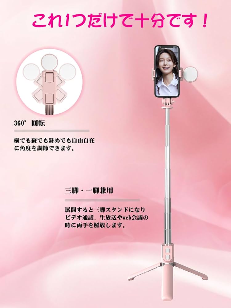 シャッターリモコン付き自撮り棒 スマートポール ピンク シャッターリモコン付き自撮り棒 スマートポール ピンク
